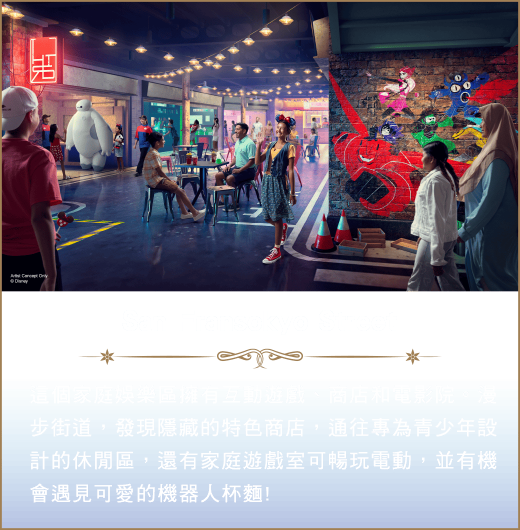 San Fransokyo Street