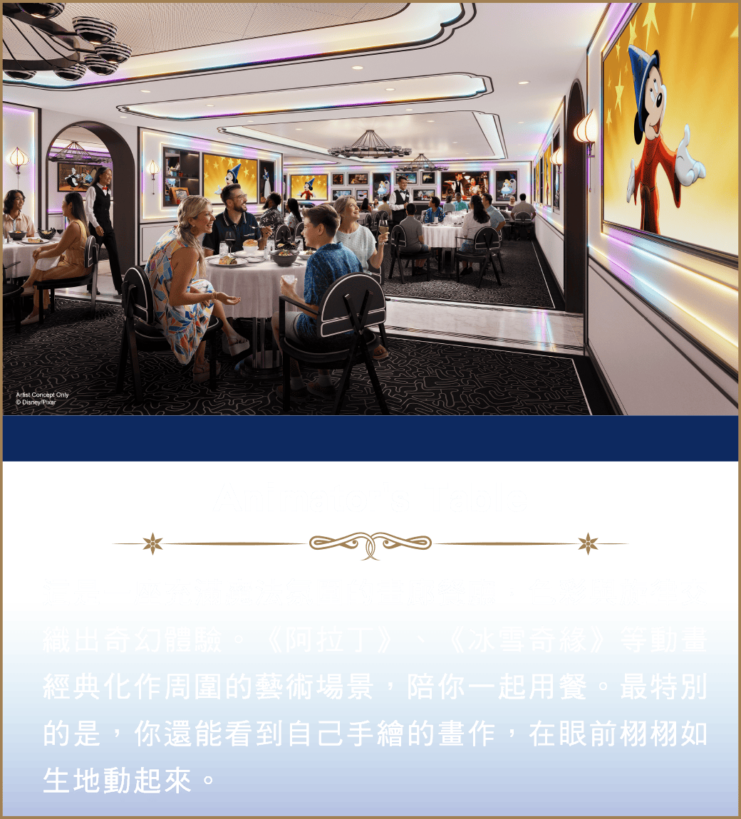 Animator's Table