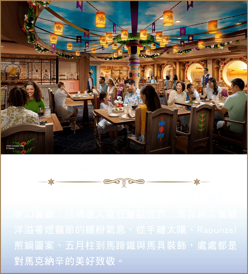Enchanted Summer Restaurant