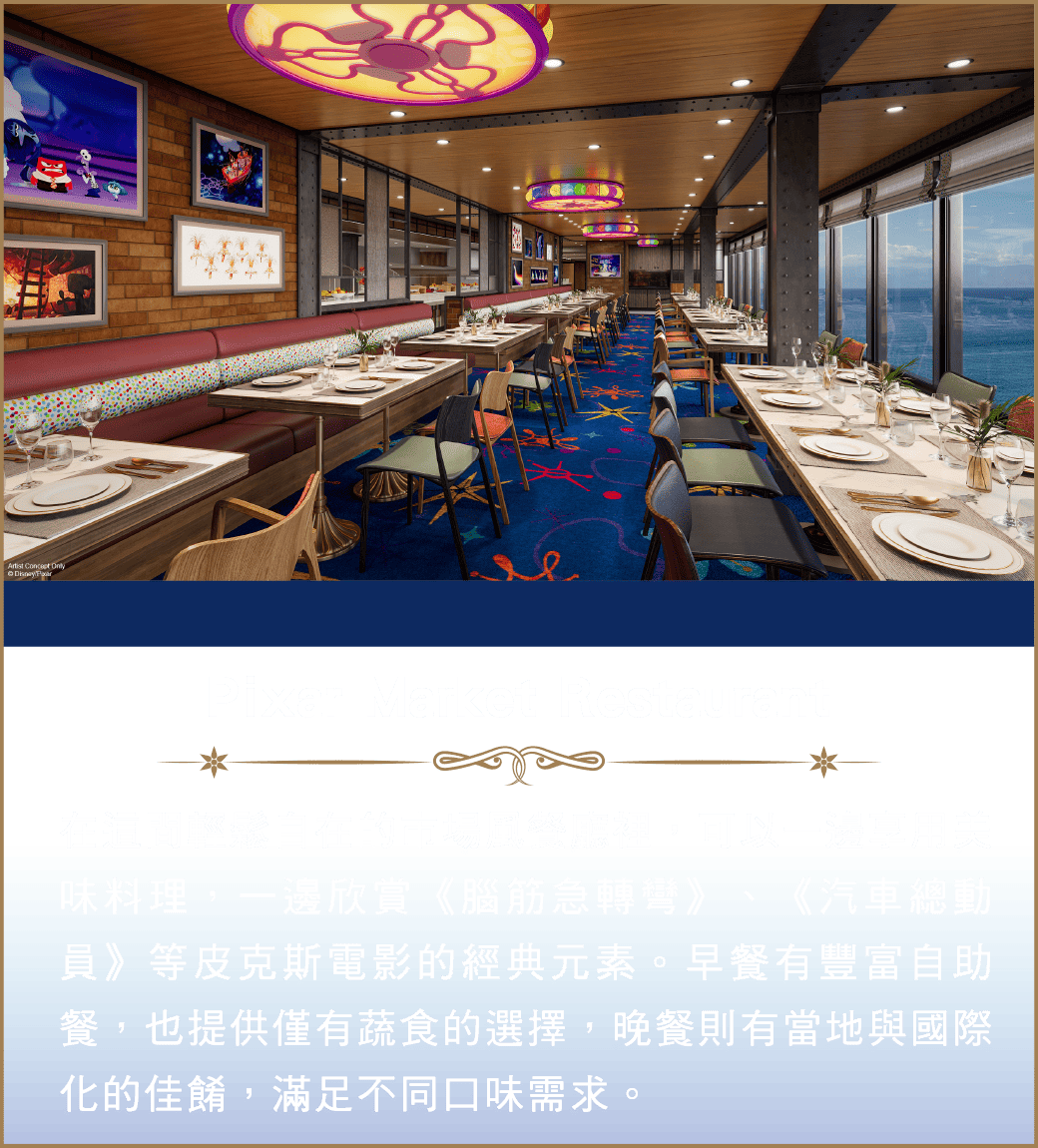 Pixar Market Restaurant