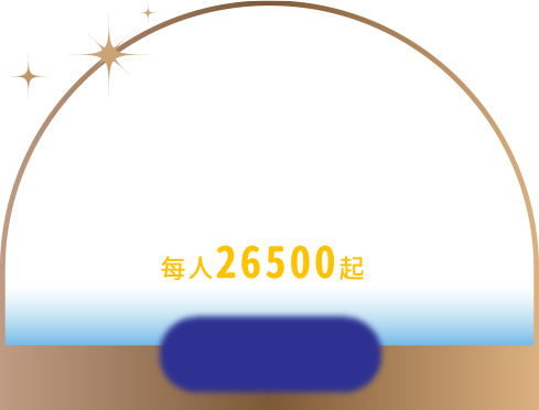 四天三夜 新加坡+馬六甲