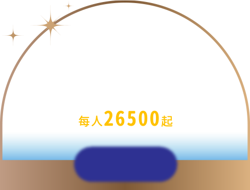 四天三夜 新加坡+巴生港